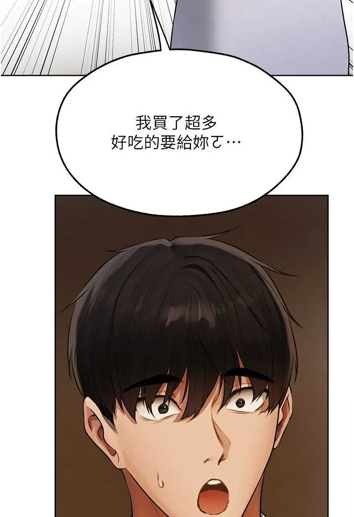 异界猎妻人 第46話-主人，我幫你「解決」&hearts; 第114页