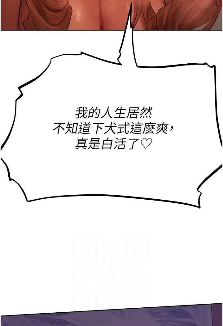 异界猎妻人 第46話-主人，我幫你「解決」&hearts; 第14页