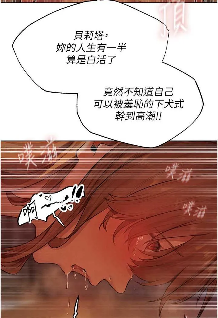 异界猎妻人 第46話-主人，我幫你「解決」&hearts; 第11页