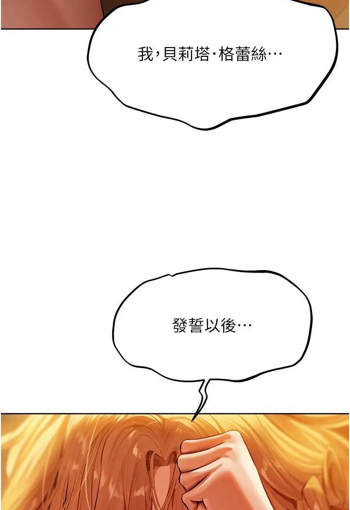 异界猎妻人 第46話-主人，我幫你「解決」&hearts; 第40页