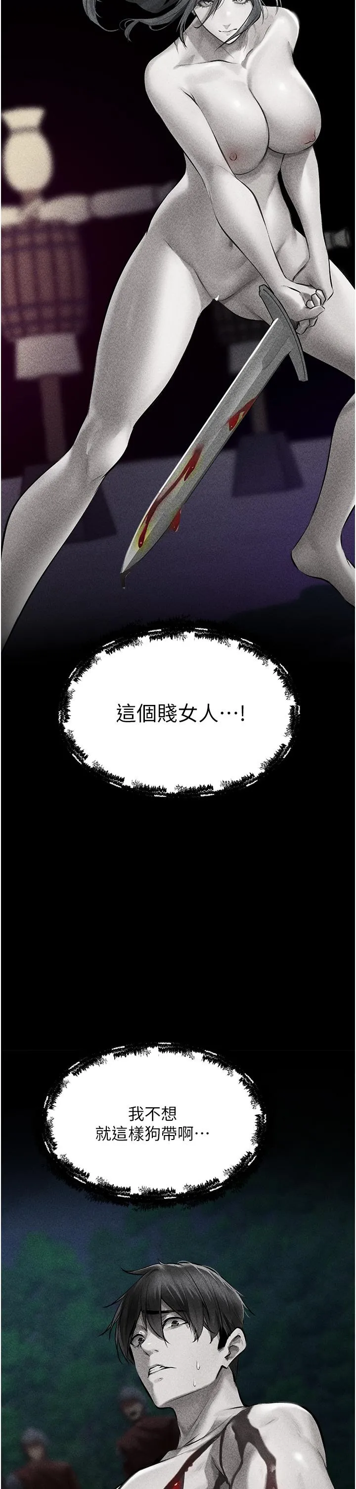 异界猎妻人 第15话-身材火辣的女师父 第8页