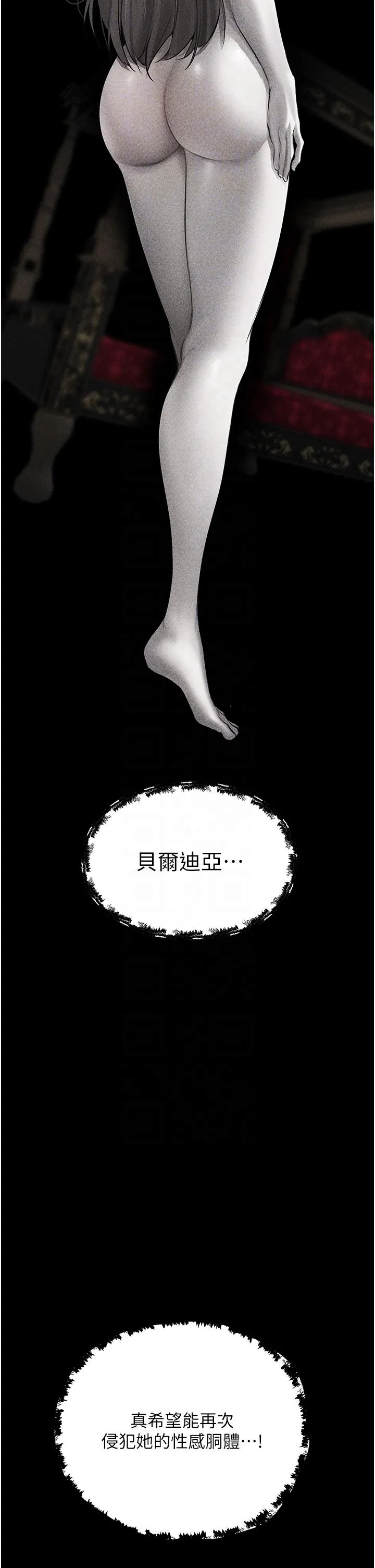 异界猎妻人 第15话-身材火辣的女师父 第10页