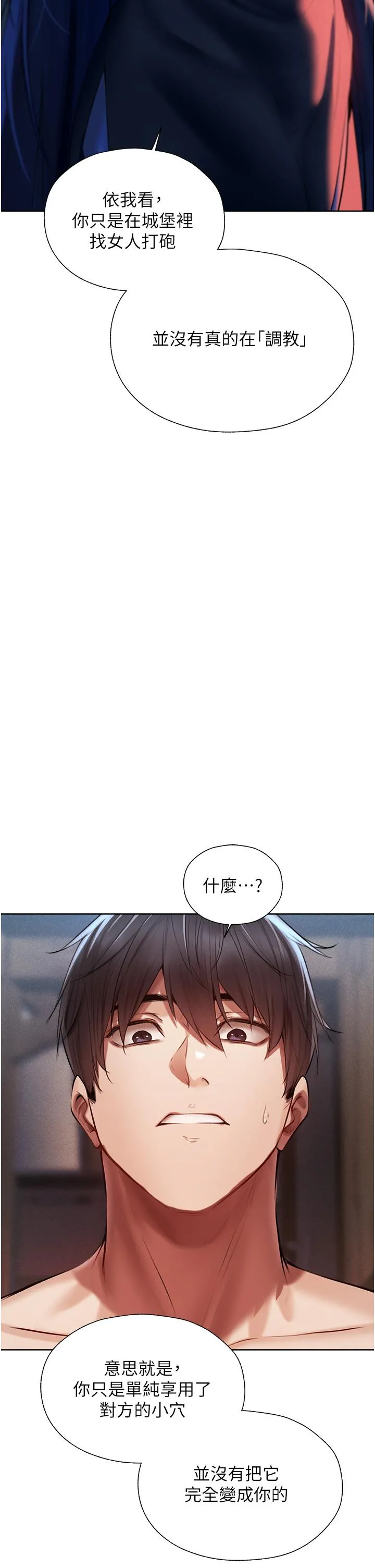异界猎妻人 第15话-身材火辣的女师父 第38页