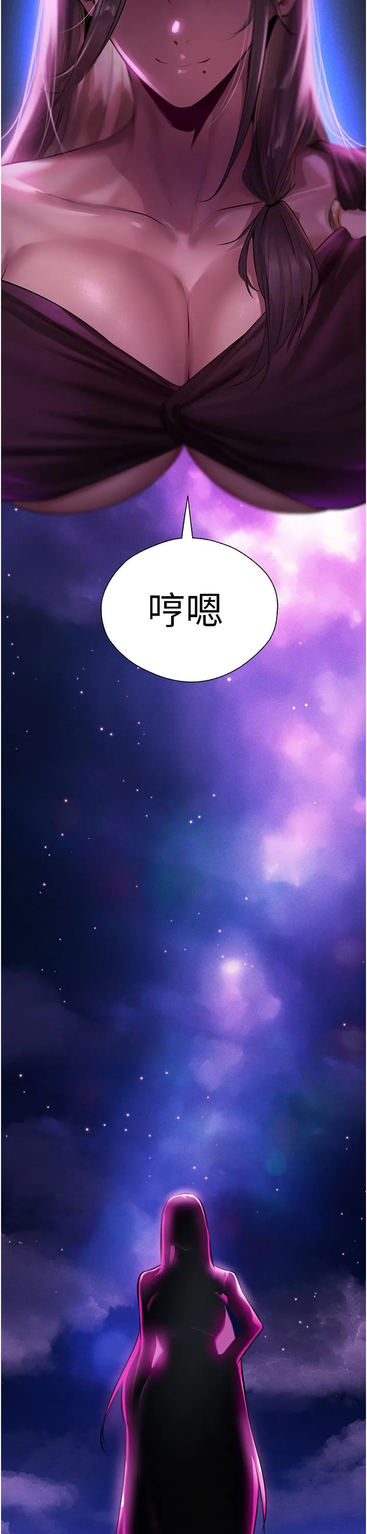 异界猎妻人 第15话-身材火辣的女师父 第4页