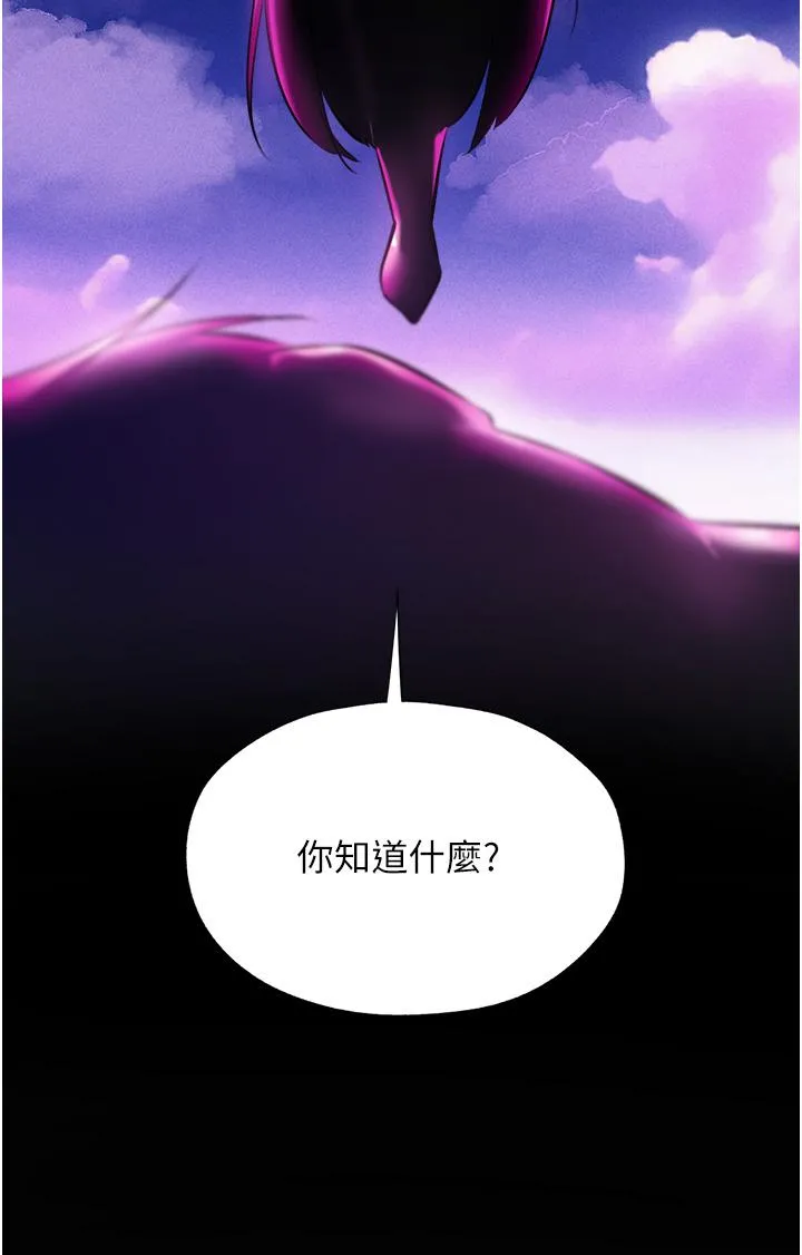异界猎妻人 第15话-身材火辣的女师父 第5页