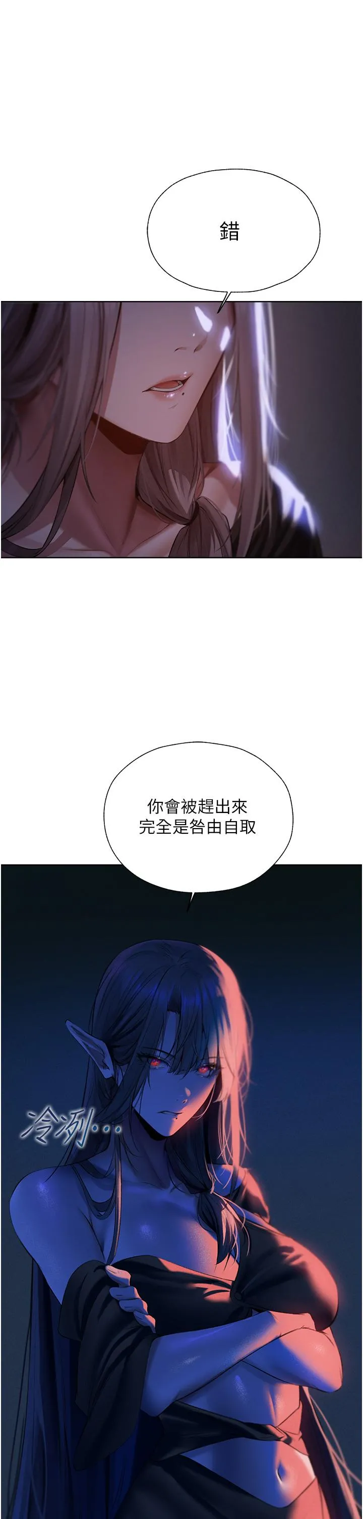 异界猎妻人 第15话-身材火辣的女师父 第37页