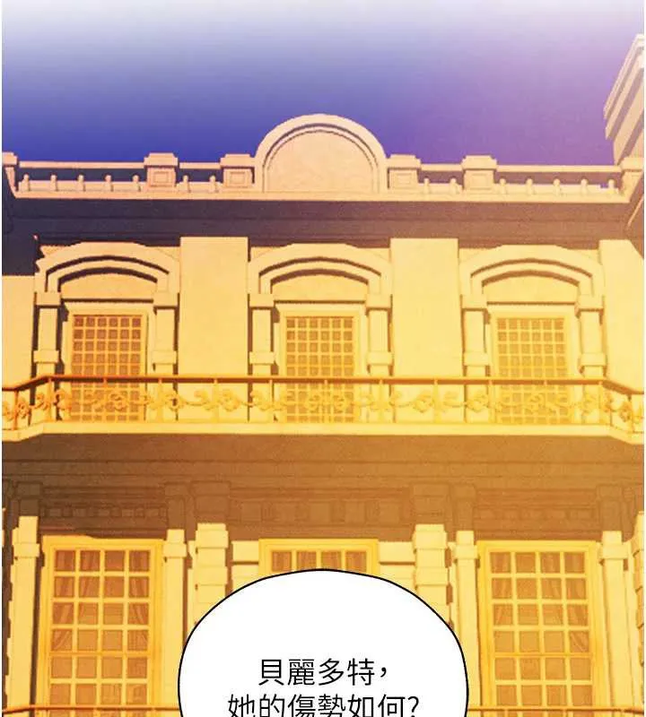 异界猎妻人 第100話-初次過招異邦人人妻 第26页