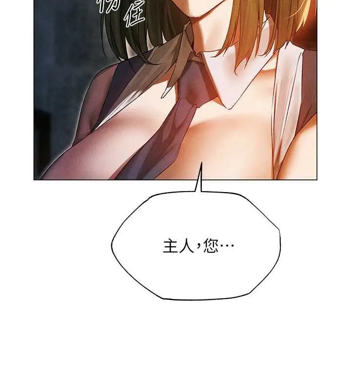 异界猎妻人 第100話-初次過招異邦人人妻 第45页