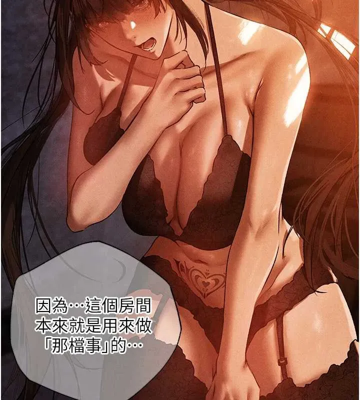 异界猎妻人 第100話-初次過招異邦人人妻 第107页
