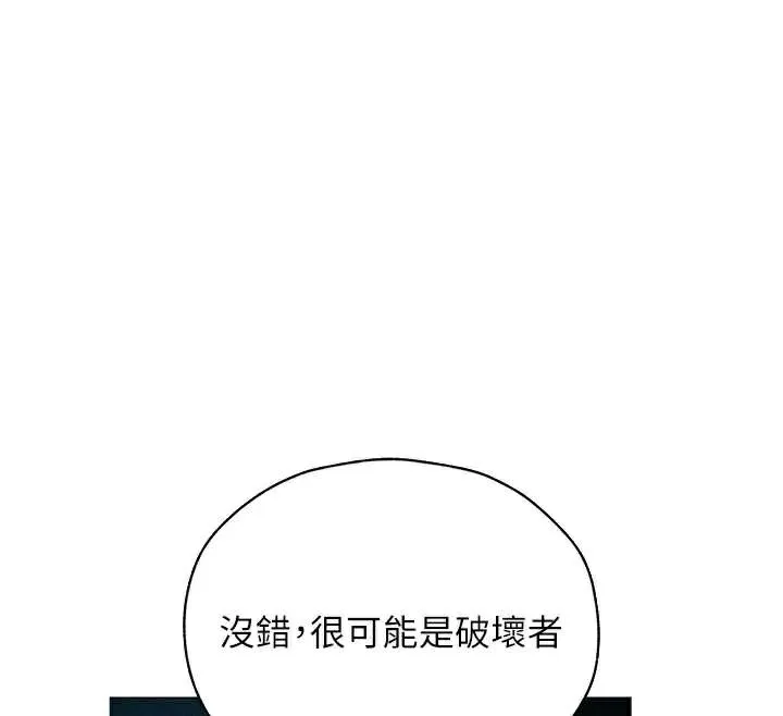 异界猎妻人 第100話-初次過招異邦人人妻 第35页
