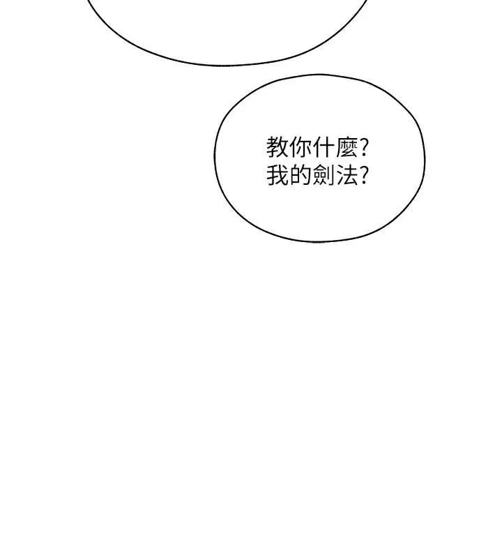 异界猎妻人 第100話-初次過招異邦人人妻 第151页