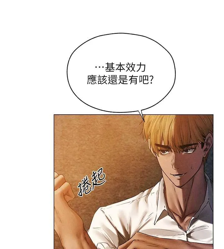 异界猎妻人 第100話-初次過招異邦人人妻 第57页