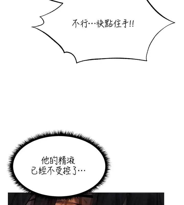 异界猎妻人 第100話-初次過招異邦人人妻 第10页