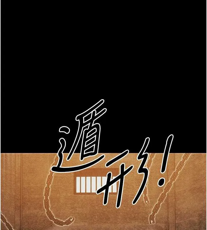 异界猎妻人 第100話-初次過招異邦人人妻 第74页