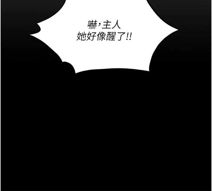 异界猎妻人 第100話-初次過招異邦人人妻 第73页