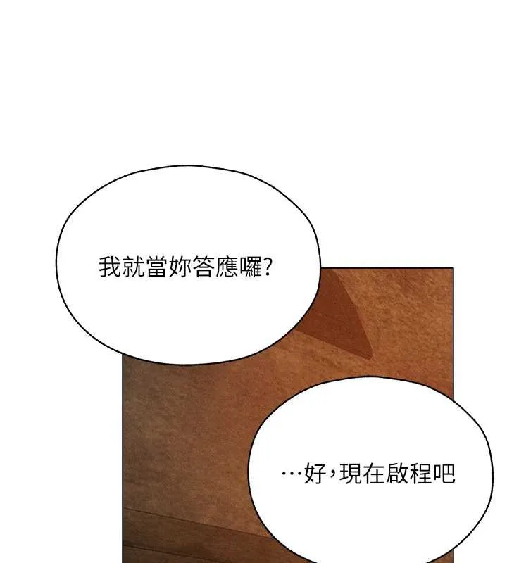 异界猎妻人 第100話-初次過招異邦人人妻 第147页