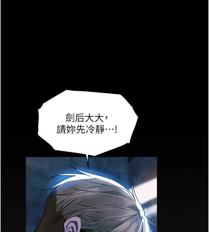 异界猎妻人 第100話-初次過招異邦人人妻 第97页
