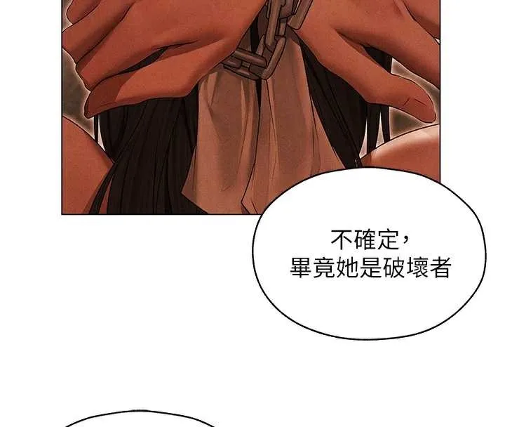 异界猎妻人 第100話-初次過招異邦人人妻 第39页