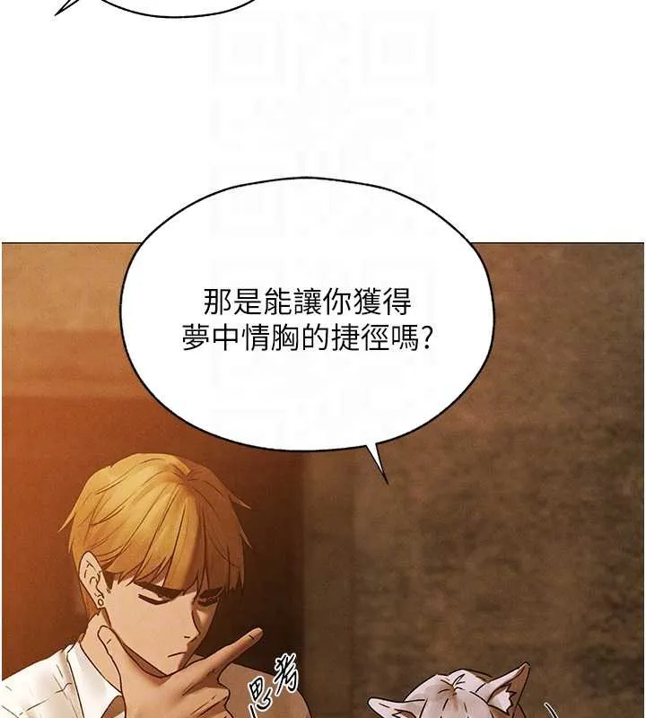 异界猎妻人 第100話-初次過招異邦人人妻 第65页