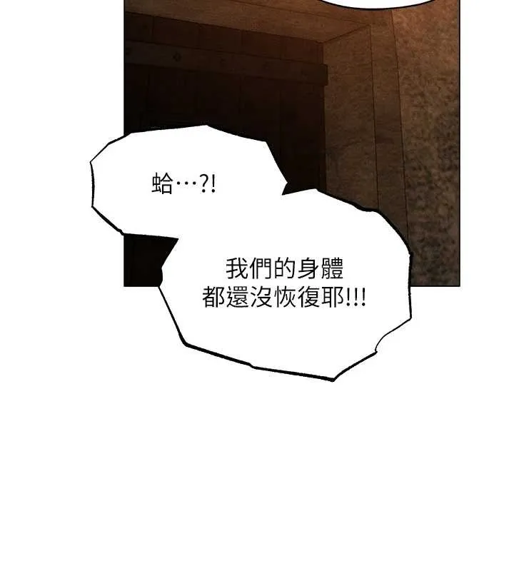 异界猎妻人 第100話-初次過招異邦人人妻 第148页