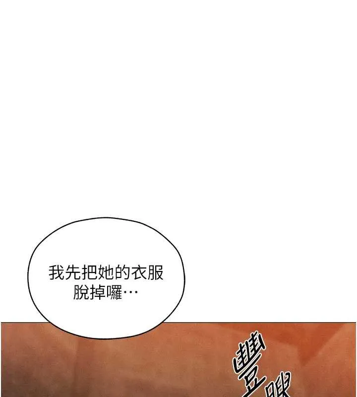 异界猎妻人 第100話-初次過招異邦人人妻 第59页