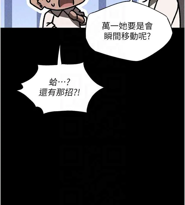 异界猎妻人 第100話-初次過招異邦人人妻 第78页