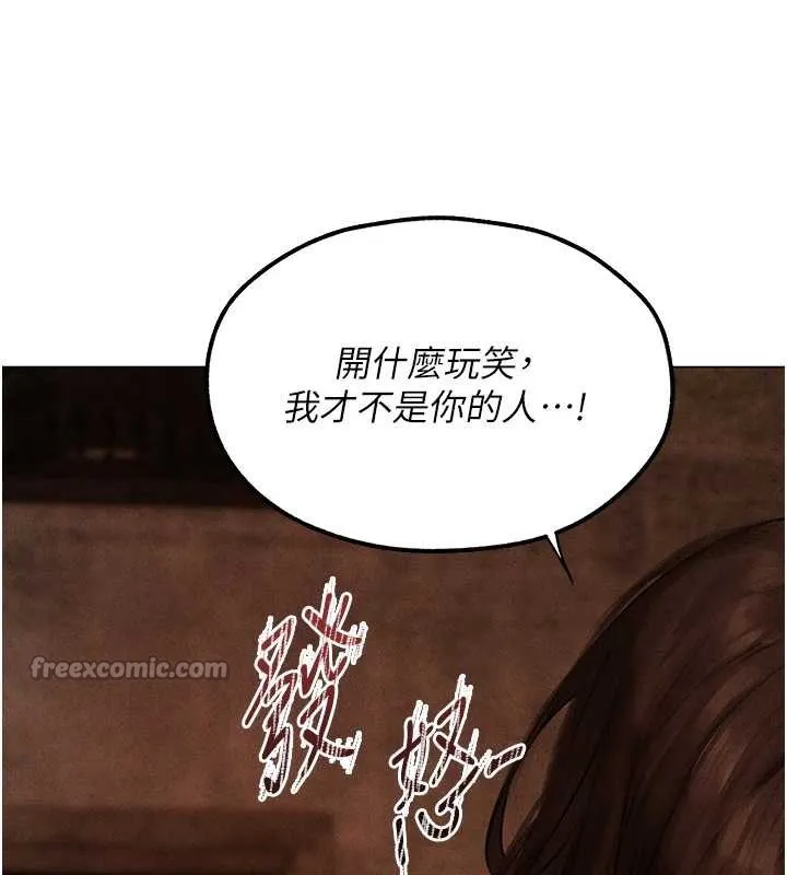 异界猎妻人 第100話-初次過招異邦人人妻 第140页