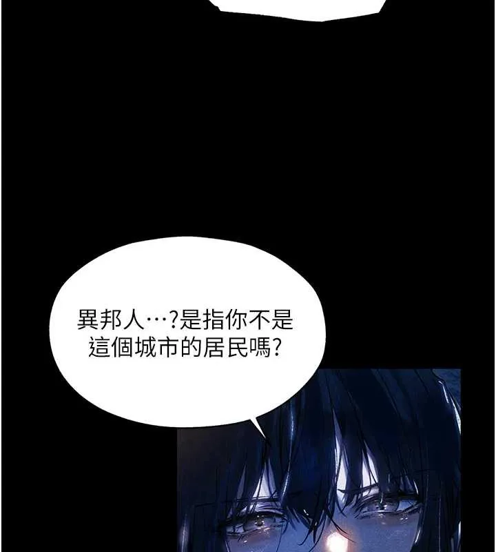 异界猎妻人 第100話-初次過招異邦人人妻 第92页