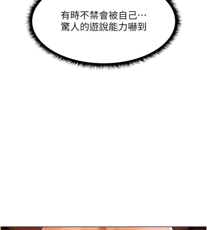 异界猎妻人 第100話-初次過招異邦人人妻 第159页