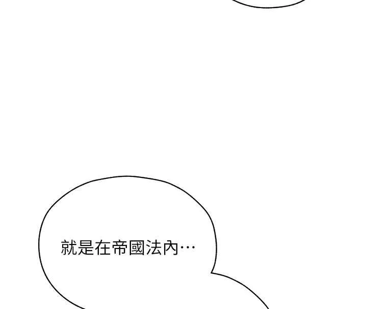 异界猎妻人 第100話-初次過招異邦人人妻 第52页