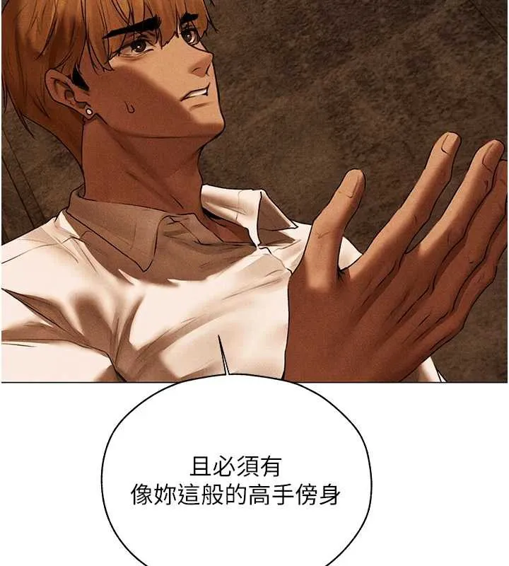 异界猎妻人 第100話-初次過招異邦人人妻 第133页