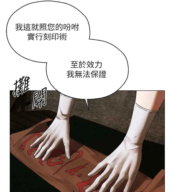 异界猎妻人 第100話-初次過招異邦人人妻 第55页