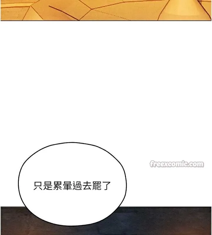 异界猎妻人 第100話-初次過招異邦人人妻 第28页