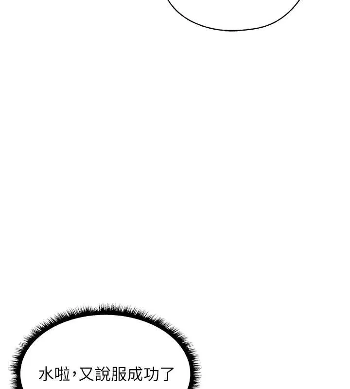 异界猎妻人 第100話-初次過招異邦人人妻 第157页