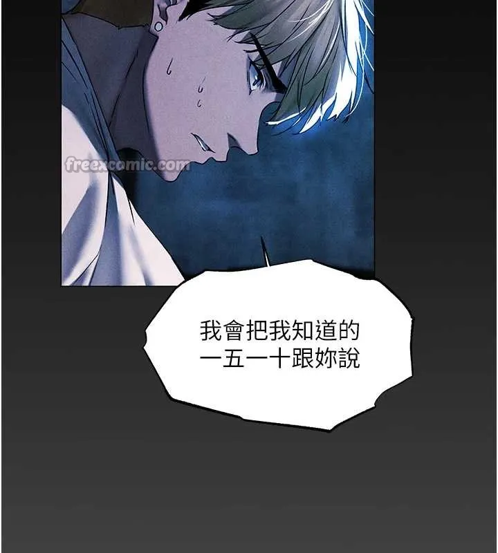 异界猎妻人 第100話-初次過招異邦人人妻 第98页