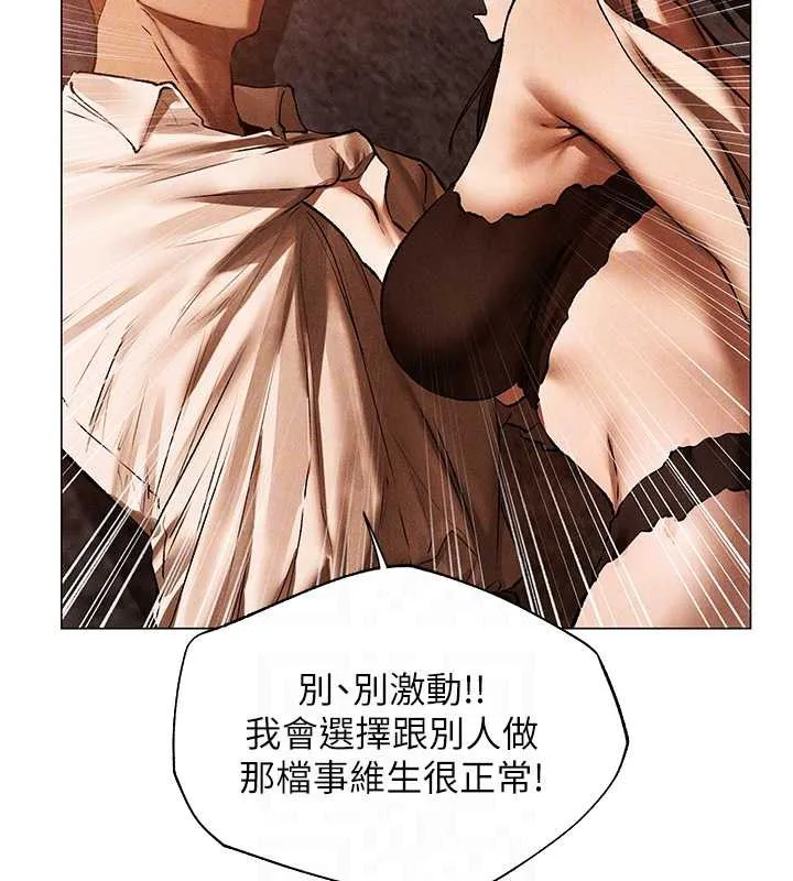 异界猎妻人 第100話-初次過招異邦人人妻 第110页