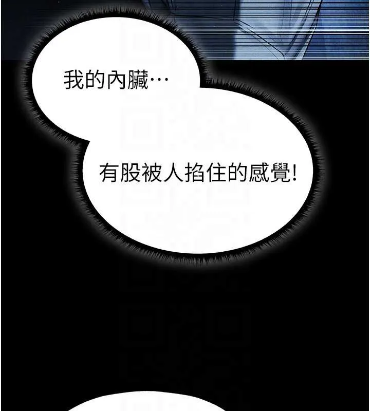 异界猎妻人 第100話-初次過招異邦人人妻 第87页