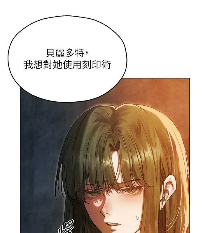 异界猎妻人 第100話-初次過招異邦人人妻 第44页