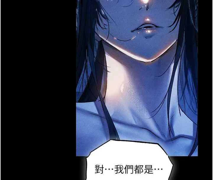 异界猎妻人 第100話-初次過招異邦人人妻 第93页