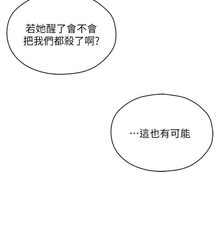 异界猎妻人 第100話-初次過招異邦人人妻 第40页