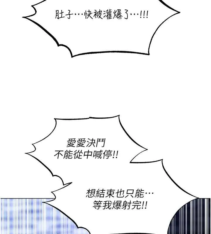 异界猎妻人 第100話-初次過招異邦人人妻 第7页