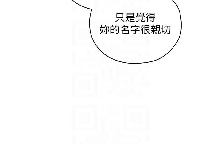 异界猎妻人 第100話-初次過招異邦人人妻 第119页