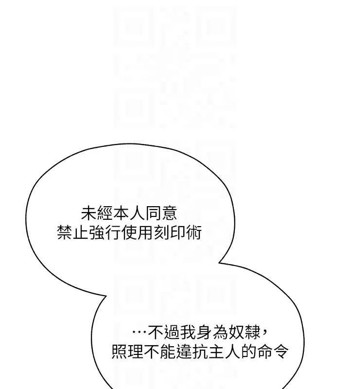 异界猎妻人 第100話-初次過招異邦人人妻 第49页