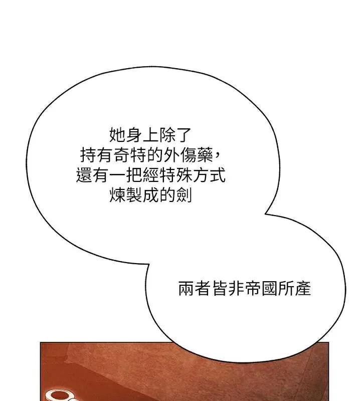 异界猎妻人 第100話-初次過招異邦人人妻 第30页