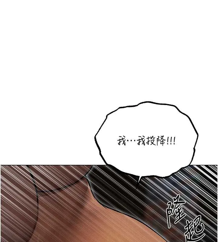 异界猎妻人 第100話-初次過招異邦人人妻 第5页