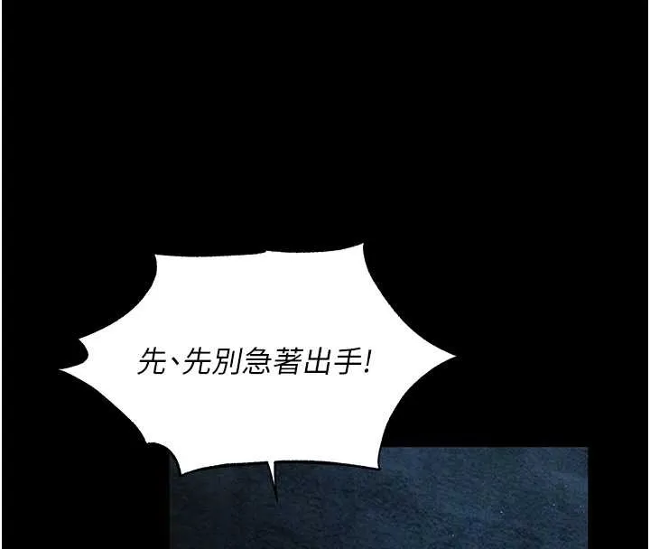 异界猎妻人 第100話-初次過招異邦人人妻 第81页
