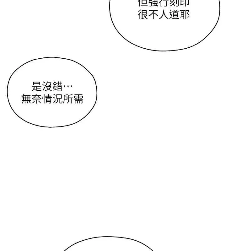 异界猎妻人 第100話-初次過招異邦人人妻 第69页