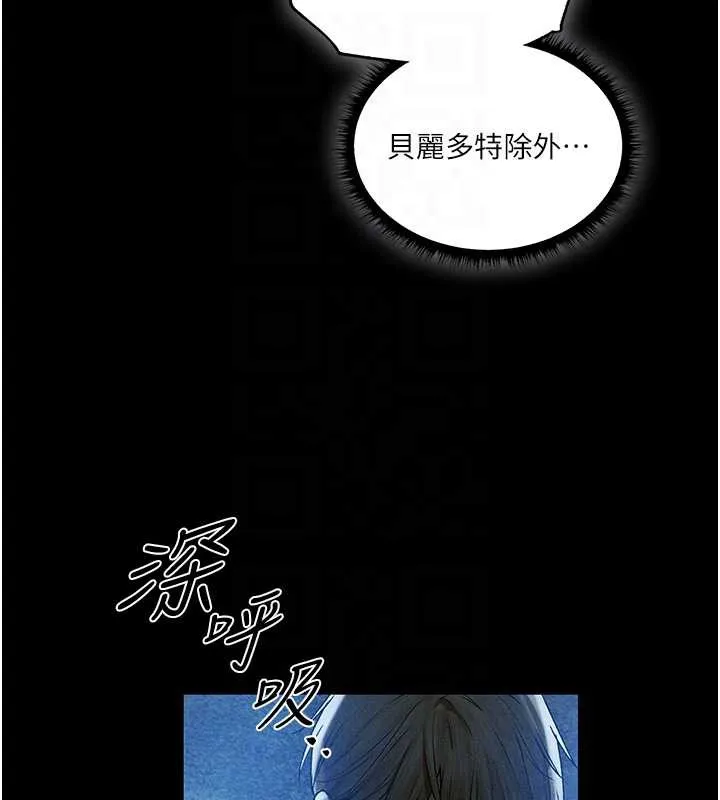 异界猎妻人 第100話-初次過招異邦人人妻 第94页
