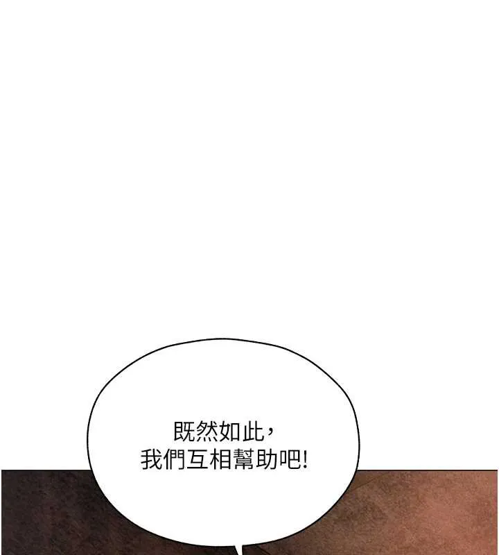 异界猎妻人 第100話-初次過招異邦人人妻 第129页