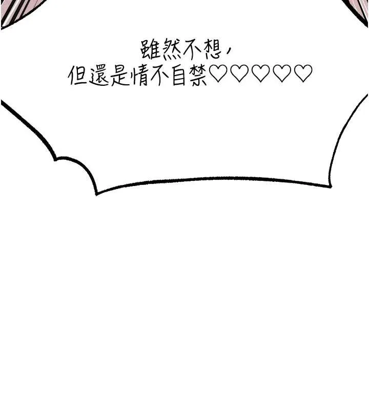 异界猎妻人 第100話-初次過招異邦人人妻 第15页